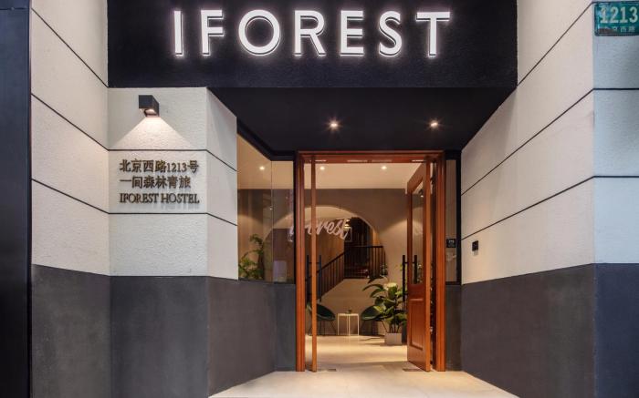A Forest Youth Hostel - Shanghai Jing'an Temple Metro Station