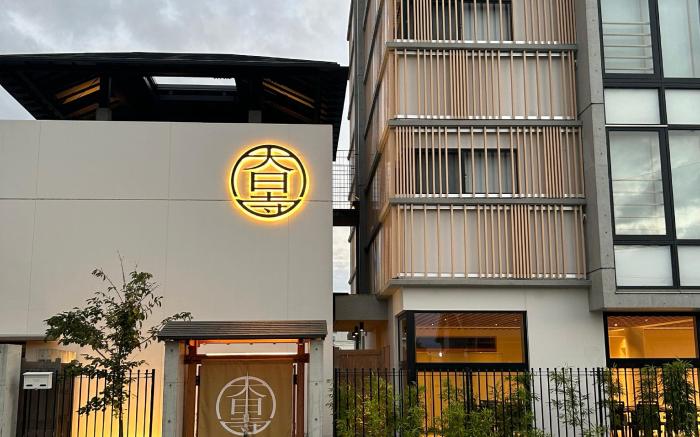 Hotel Dainichi-Ji Temple Kyoto Kisshoin