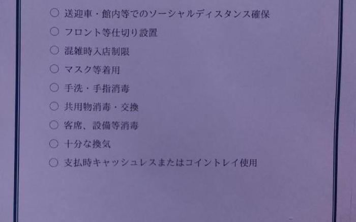 Shonan Sirene (Adult Only)