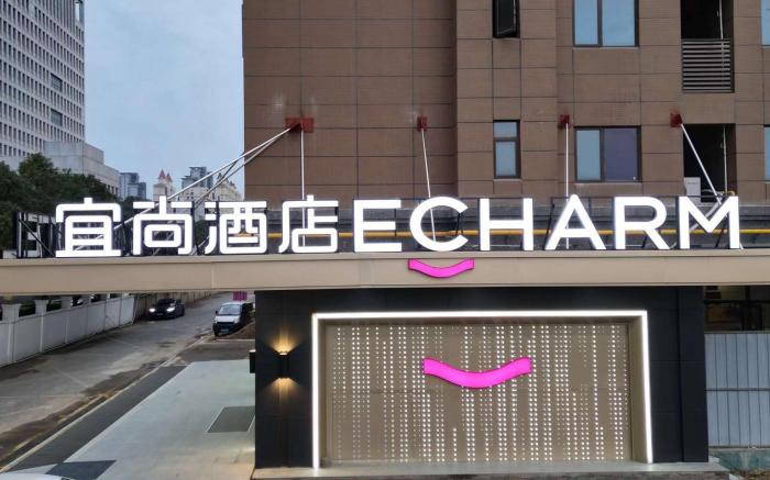 Echarm Hotel Xiaogan East Station Wuyue Plaza