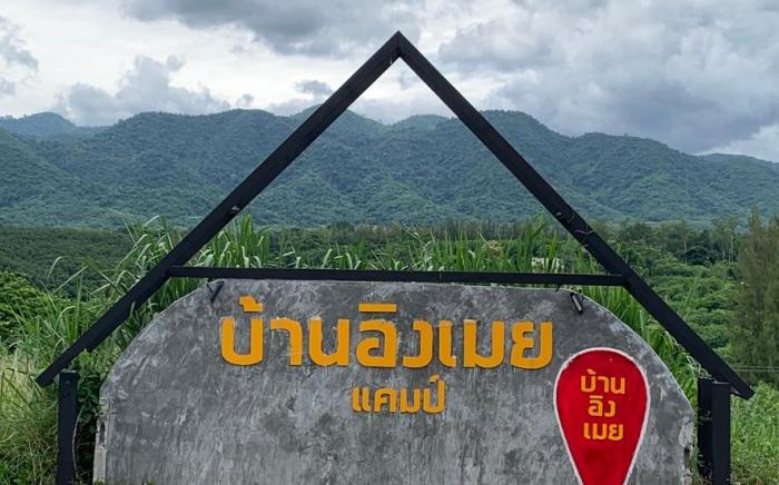 บ้านอิงเมยแคมป์ แก่งกระจาน