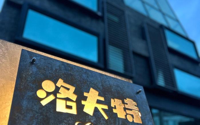 墾丁洛夫特Looft 包棟民宿