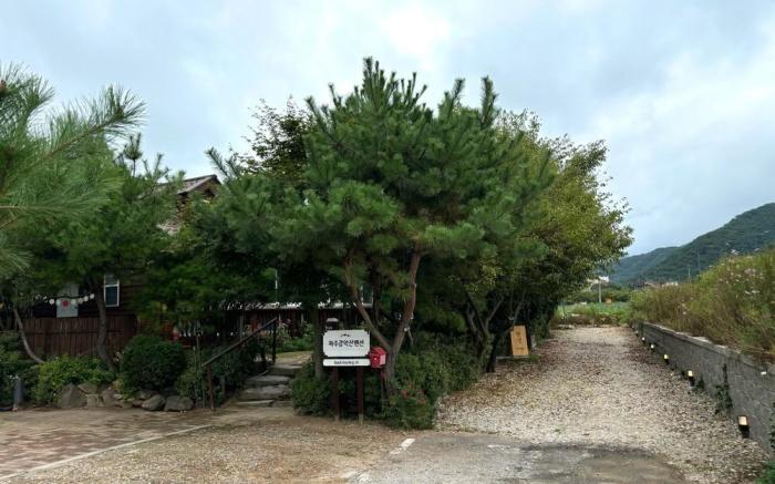 Gamaksan Pension