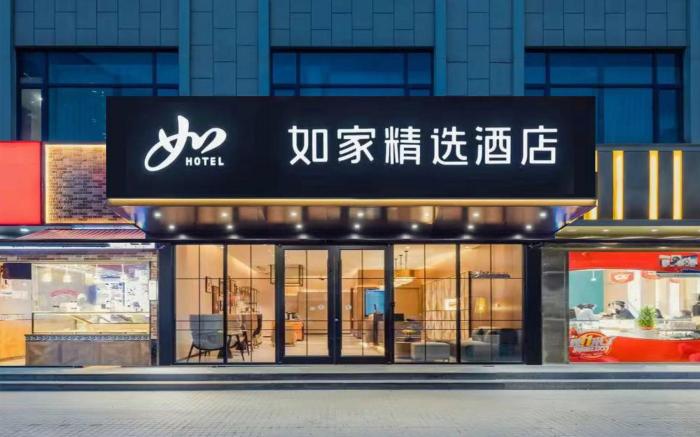 Home Inn Plus Shanghai Caoyang Meiling North Road Metro Station