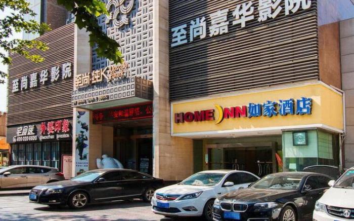 Home Inn Xi'an Dayan Pagoda Xiying Road