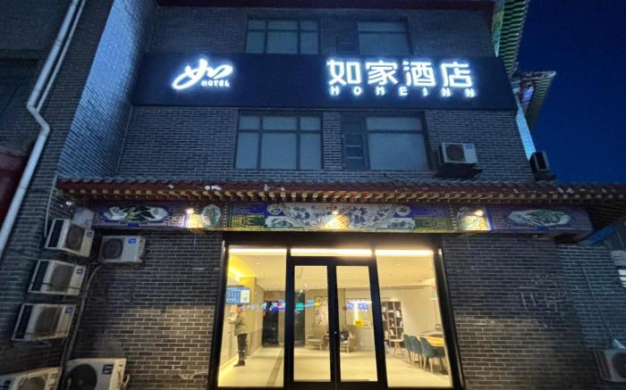 Home Inn Neo Qingdao Youth Football Field Liuting Metro Station