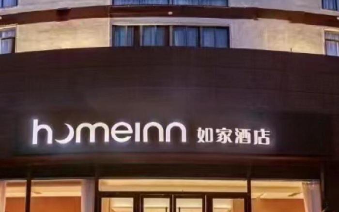 Home Inn Neo Xiamen Sports Center Binlang Road Lake View