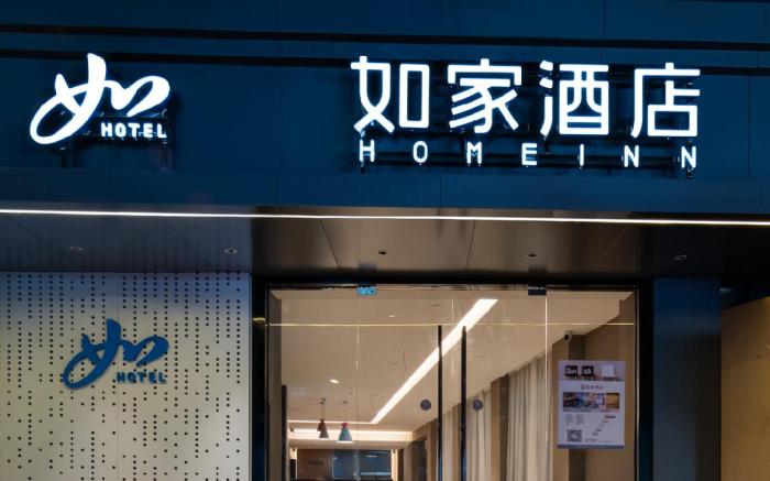 Home Inn Neo Huizhou West Lake Maidi Road