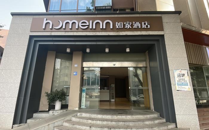 Home Inn Chengdu 1st Ring Road South Section 3 of Yulin North Road