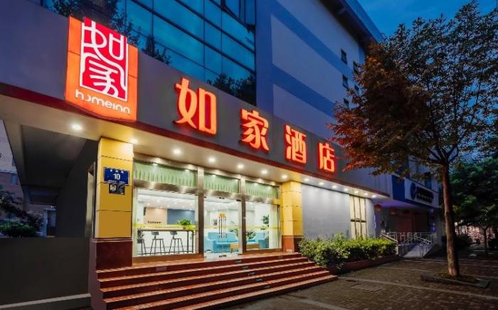 Home Inn Nanjing Yueyahu Yinchengdongyuan