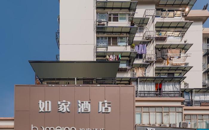 Home Inn Neo Hangzhou Wulin Square Chaohui Road Canal