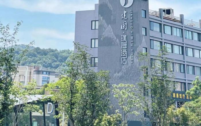 Jianguo Hidden Hotel Hangzhou Xixi Wetland Liuxia Metro Station
