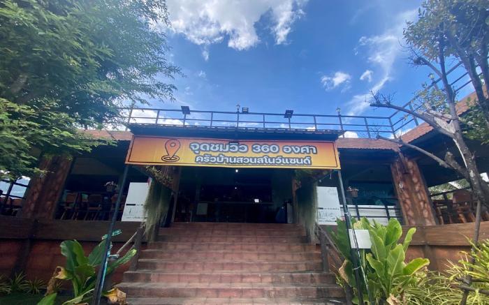 Krua Ban Suan Snow Sand (Snowsand360)