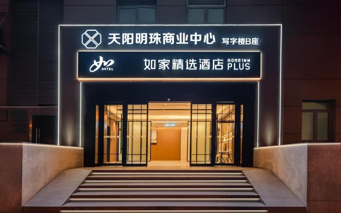 Home Inn Plus Hangzhou West Lake Yan'an Road