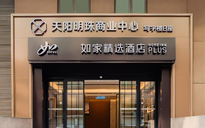 Home Inn Plus Hangzhou West Lake Yan'an Road