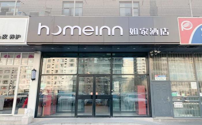 Home Inn Neo Beijing Tiantan Hospital