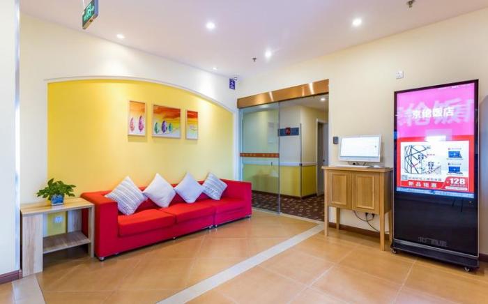 Home Inn Beijing Beiqing Road Aerospace City