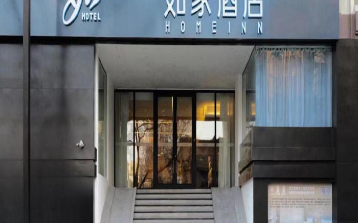 Home Inn Neo Xi'an Zhonglou North Street Metro Station