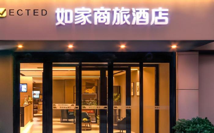 Home Inn Style Golden Xi'an North Station 10th Fengcheng Road Metro Station