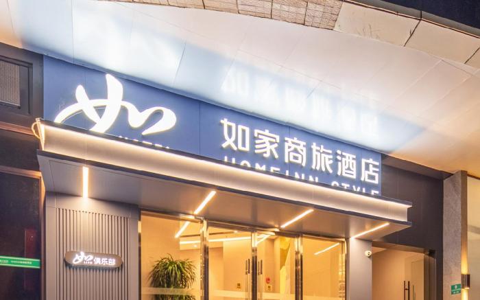 Home Inn Selected Shenzhen Futian Exhibition Center Gangxia Metro Station