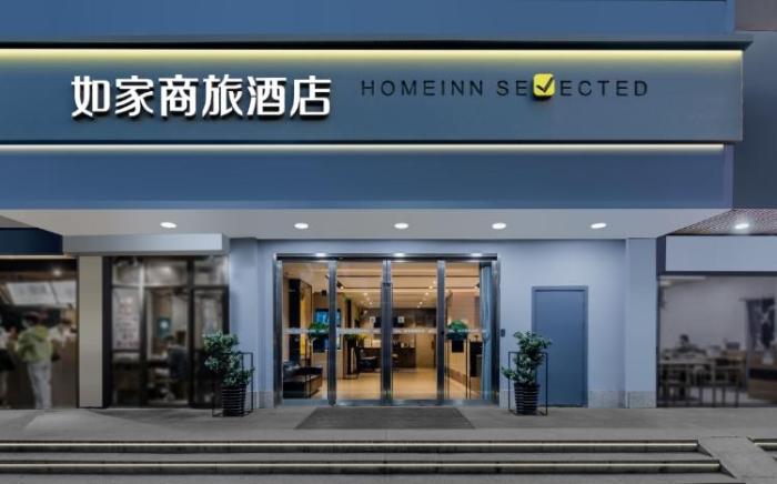 Home Inn Selected Hangzhou West Lake Huanglong Zhejiang University