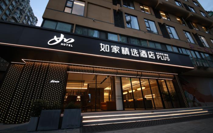 Home Inn Plus Chengdu Wenshufang