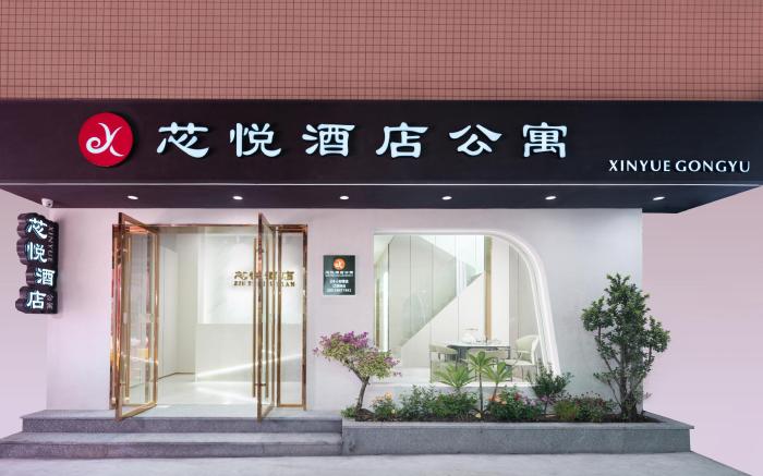Xinyue Apartment (Guangzhou Tianhe Garden Metro Station)