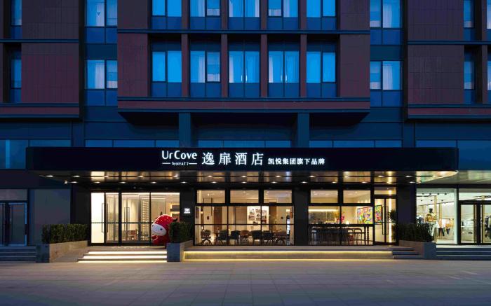 UrCove By Hyatt Beijing Changping