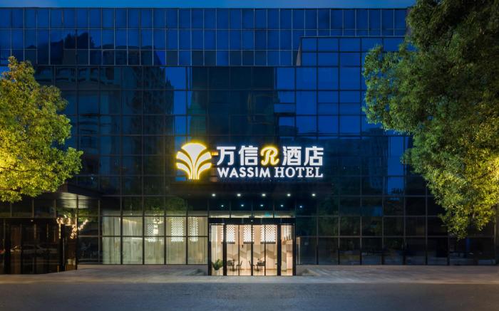 WASSIM Hotel Wuhan Huazhong University of Science and Technology