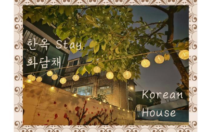 K-culture Villa - Hanok, yard, entire house, seoul
