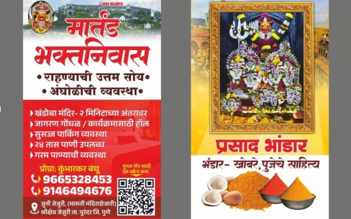 Martand Bhaktaniwas & Lodging