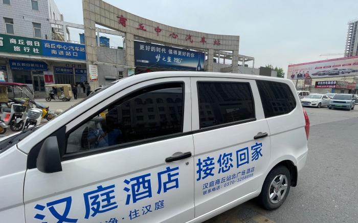 Hanting Hotel Shangqiu Station North Square