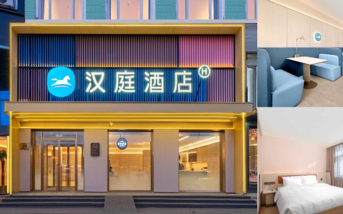 Hanting Hotel Harbin Convention and Exhibition Center Nanzhi Road Metro Station