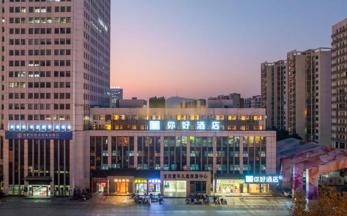 Nihao Hotel Hefei High-Tech Zone West 2nd Ring Guoxuan High-Tech
