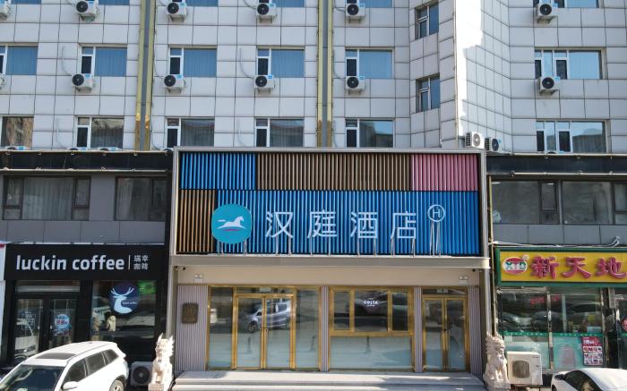 Hanting Hotel Changchun Jilin Road Dongsheng Street Metro Station