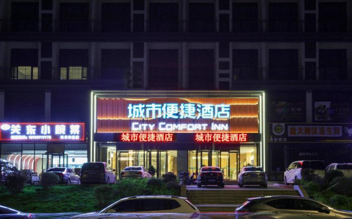 City Comfort Inn Shenyang Shenbei University Town Wanda Plaza