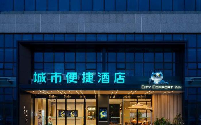 City Comfort Inn Xiangyang Second Automobile