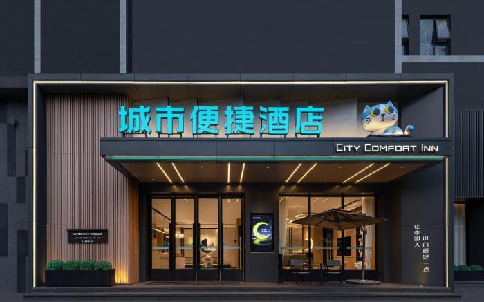 City Comfort Inn Xiangyang Wuyue Plaza