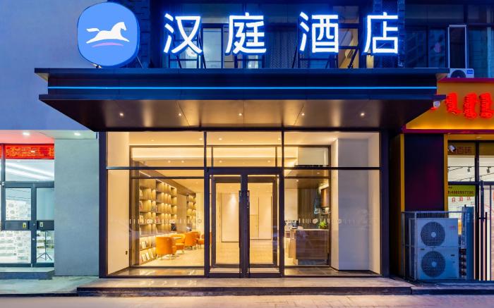 Hanting Hotel Hohhot University East Street