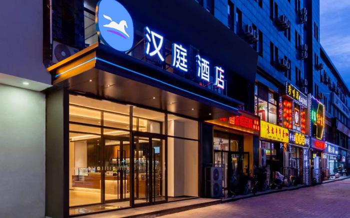 Hanting Hotel Hohhot University East Street