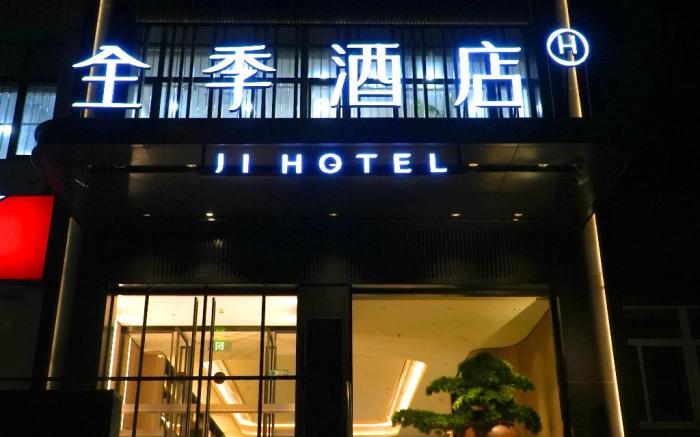Ji Hotel Beijing Huairou Wanda Plaza
