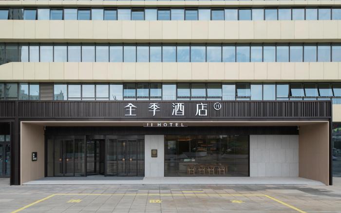 Ji Hotel Qingdao West Coast Tangdao Bay Petroleum University
