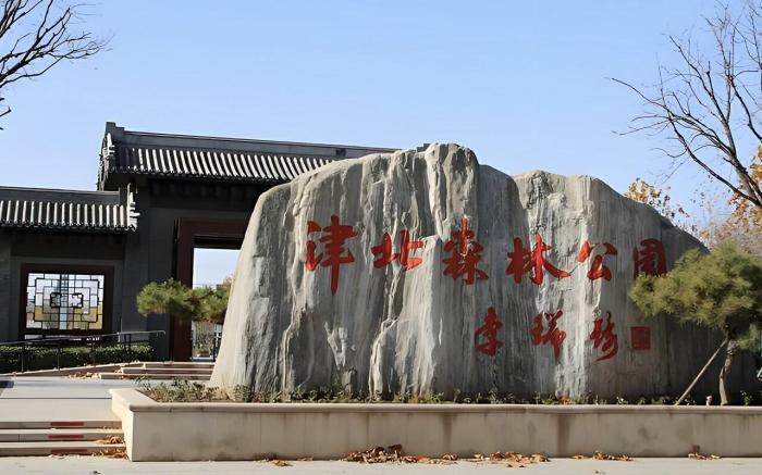 Lavande Hotel Tianjin Wuqing Jingqing Automobile Industrial Park
