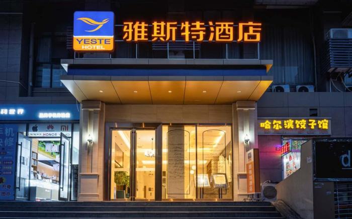 Yeste Hotel Wuhan Yellow Crane Tower Shouyi Plaza