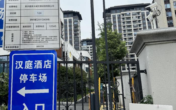 Hanting Hotel Hangzhou Lin'an People's Square Qianwang Street