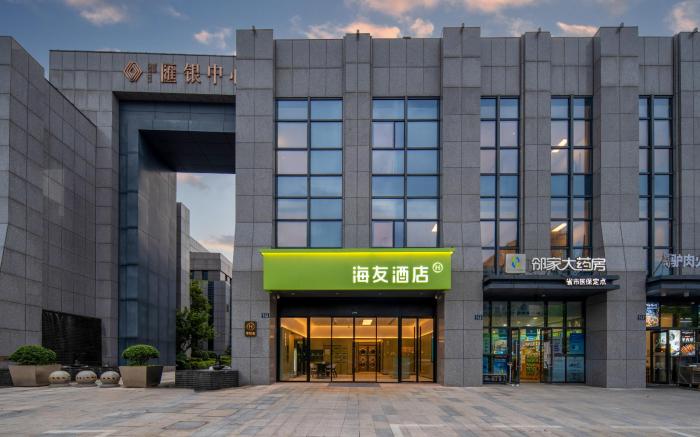 Hi Inn Hangzhou Alibaba Global Headquarters