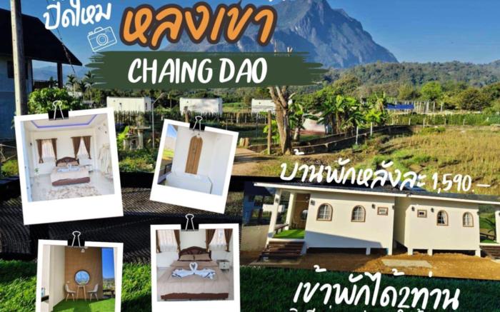 Long Khao - Chiang Dao