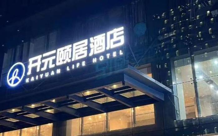Kaiyuan Life Hotel Keqiao Wanda Plaza