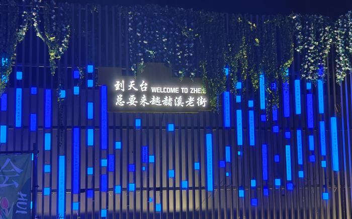 Starway Hotel Taizhou Tiantai Mountain Station