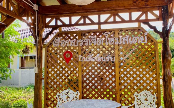 REAN BUNCHERD HOMESTAY (เรือนบรรเจิดโฮมสเตย์)